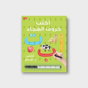 Arabic Writing Board Book - Wipe Clean