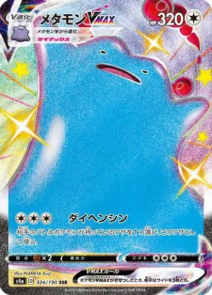 JAPANESE Ditto VMAX - 324/190 (324/190) - S4a Shiny Star V Holofoil