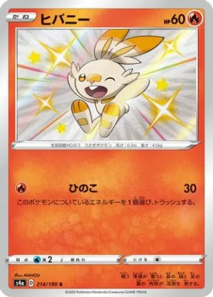 JAPANESE Scorbunny - 214/190 (214/190) - S4a Shiny Star V Holofoil