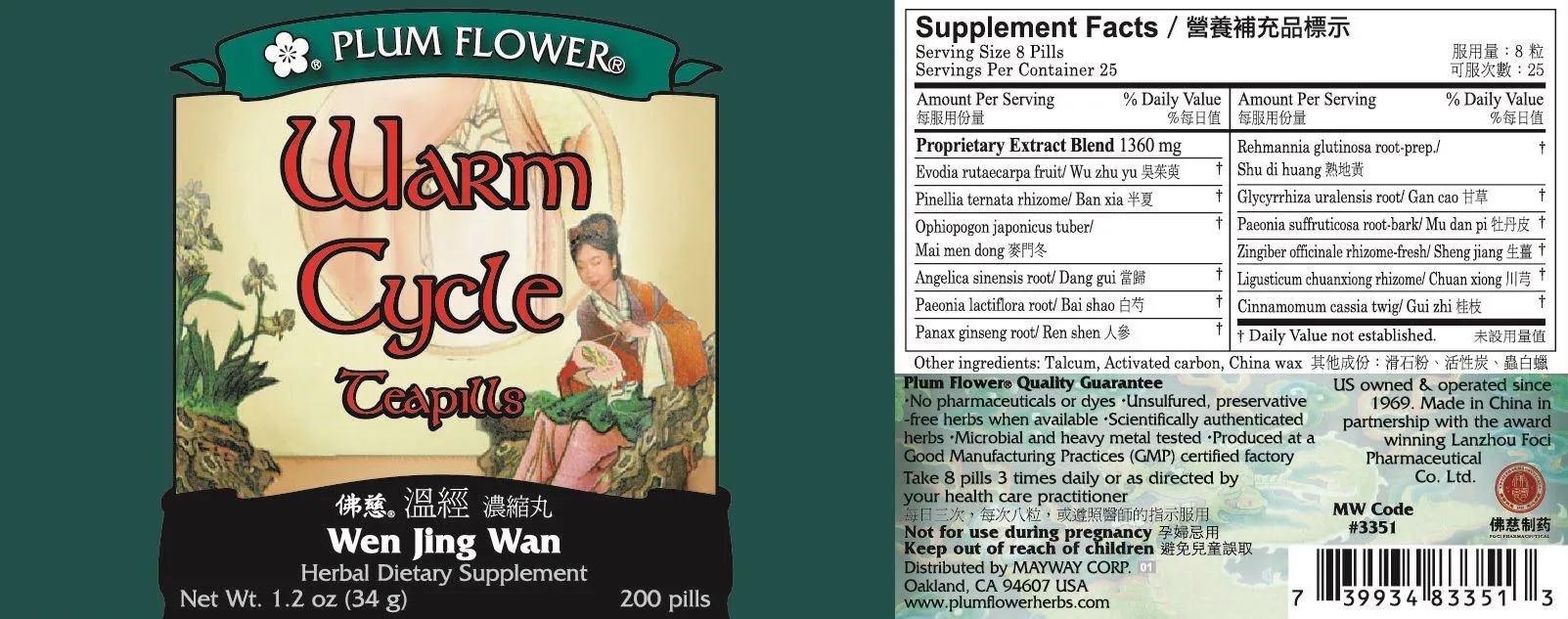 Plum Flower, Warm Cycle Formula, Wen Jing Tang Wan, 200 ct