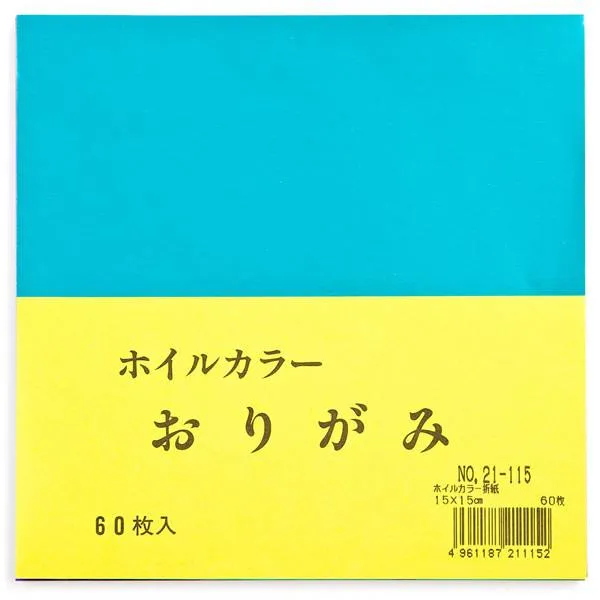 Shiny Japanese Origami Paper